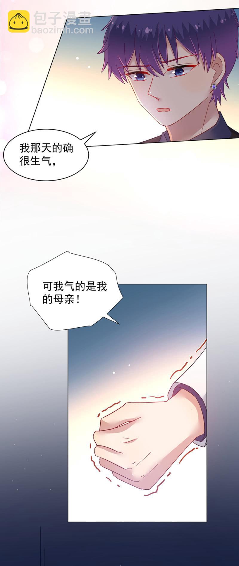 表白-第147话