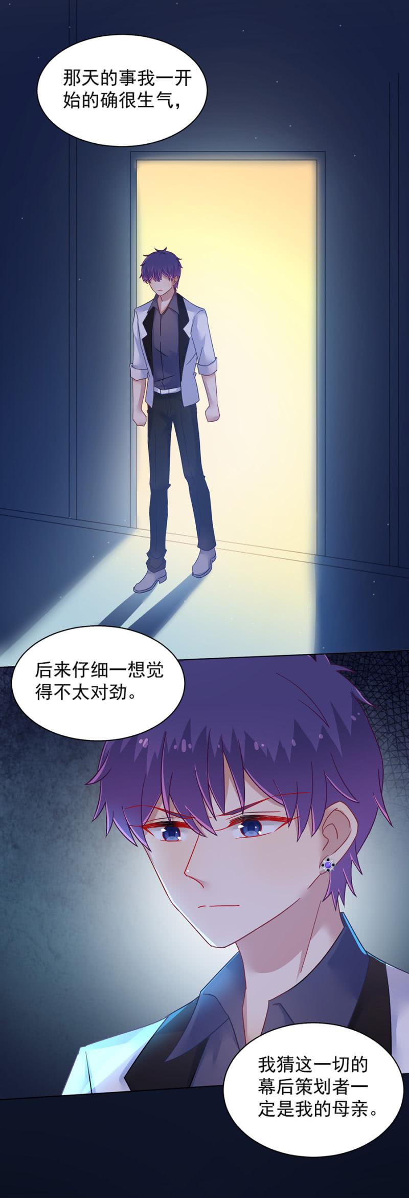表白-第147话