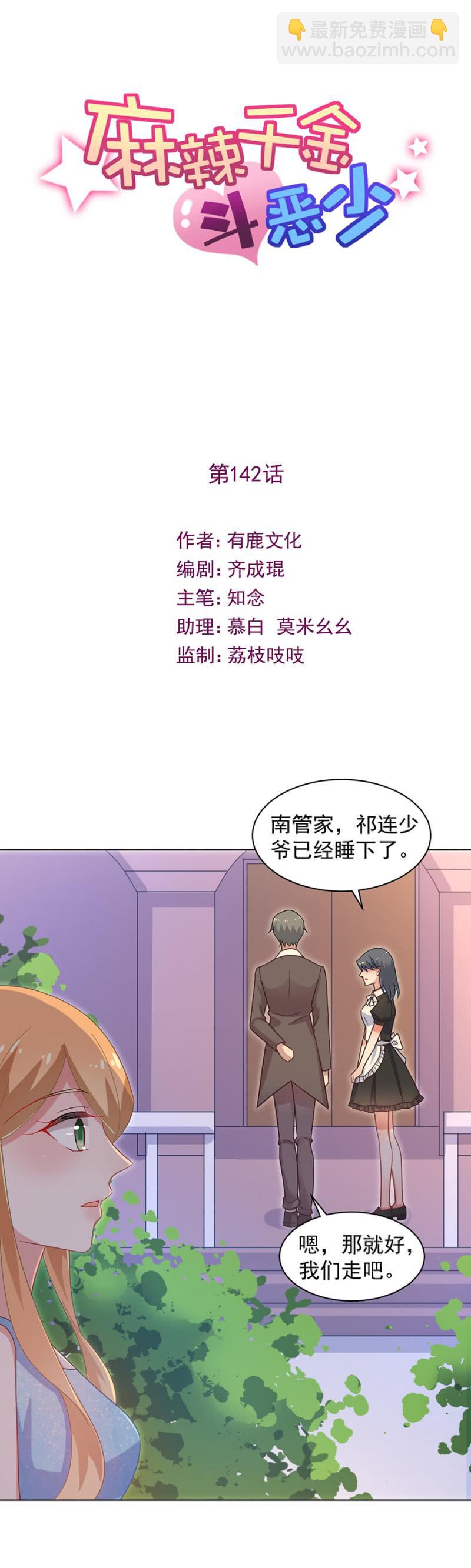 表白-第147话