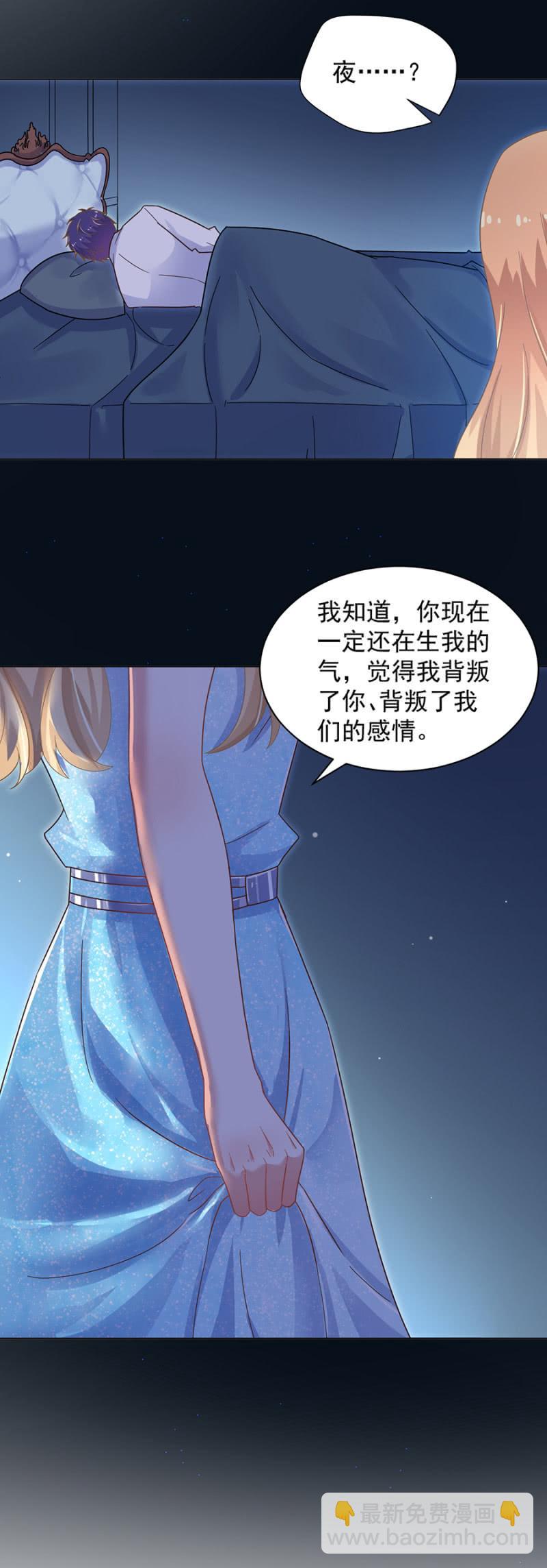 表白-第147话