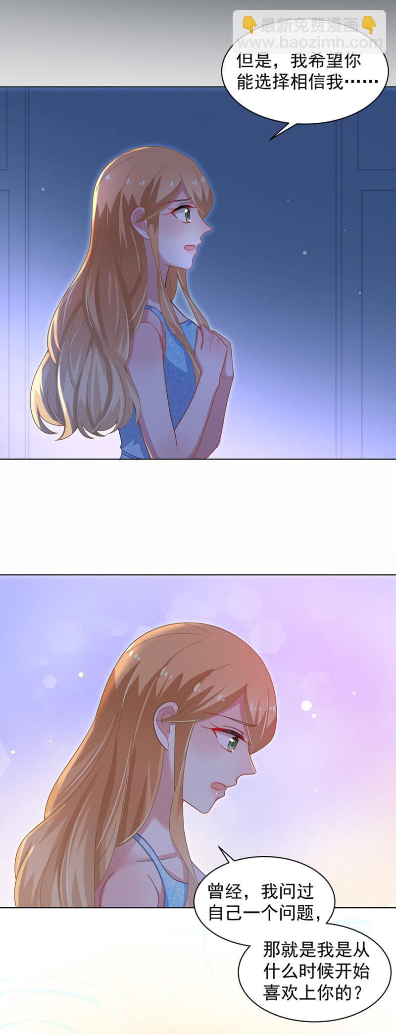 表白-第147话