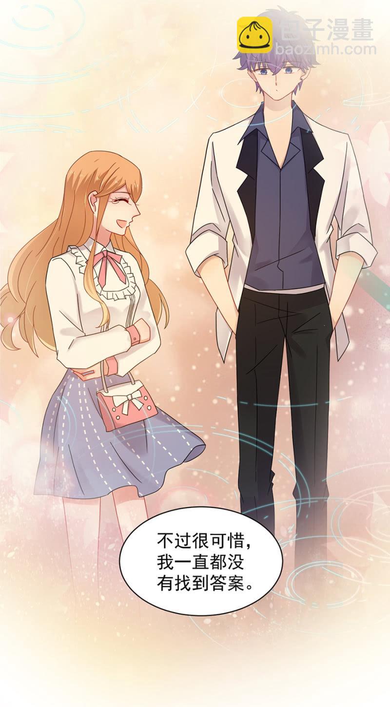 表白-第147话
