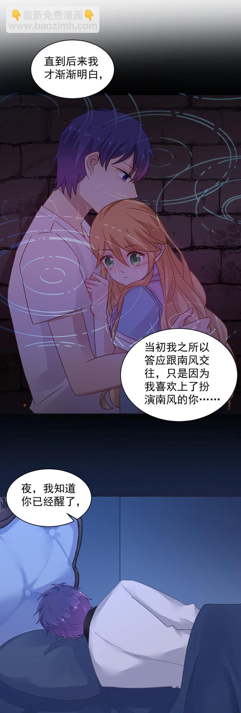 表白-第147话