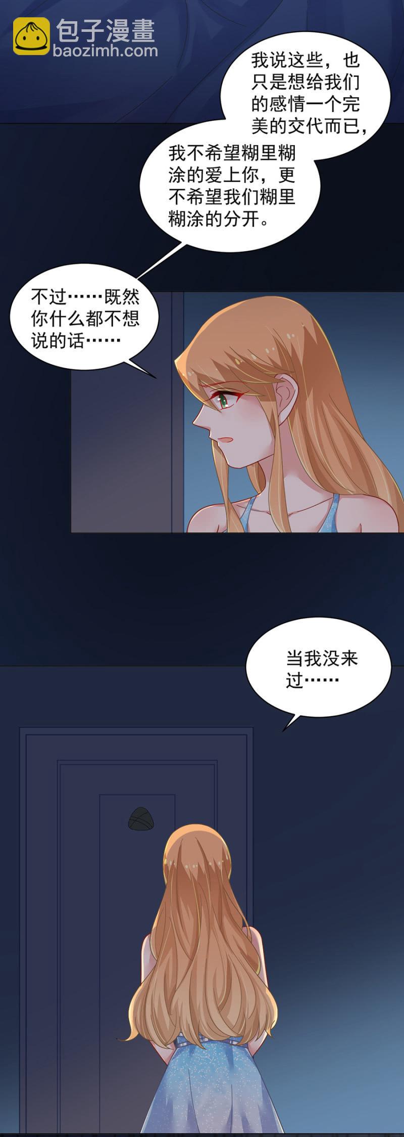 表白-第147话