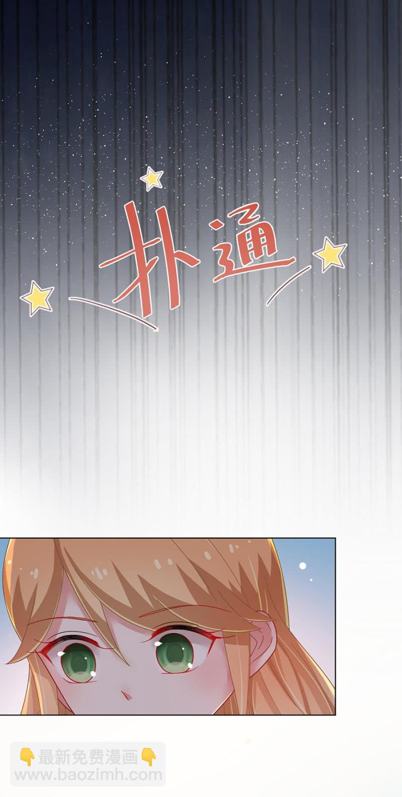 表白-第147话