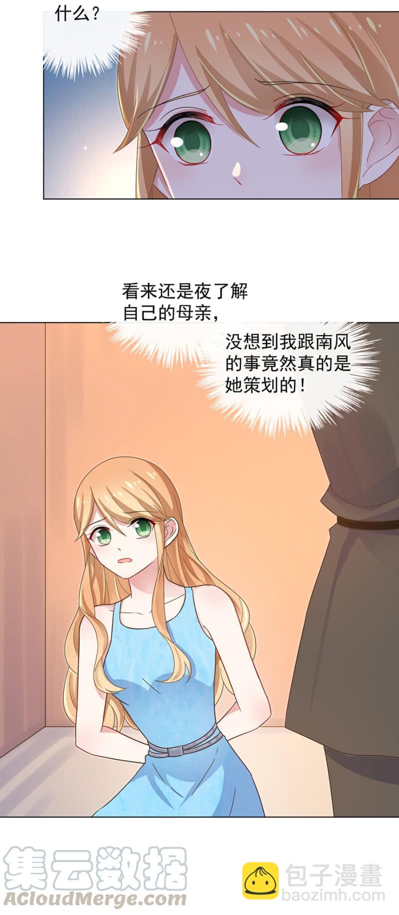 我不会放弃-第149话