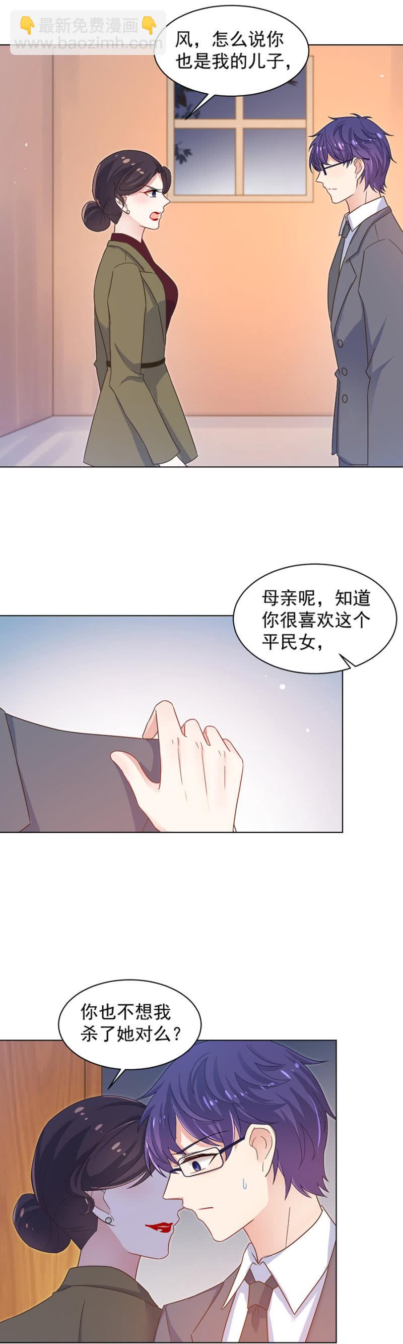 我不会放弃-第149话