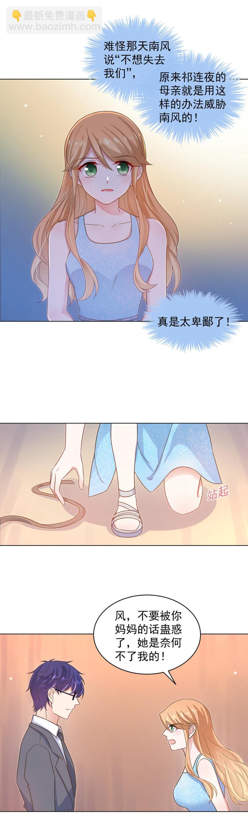 我不会放弃-第149话