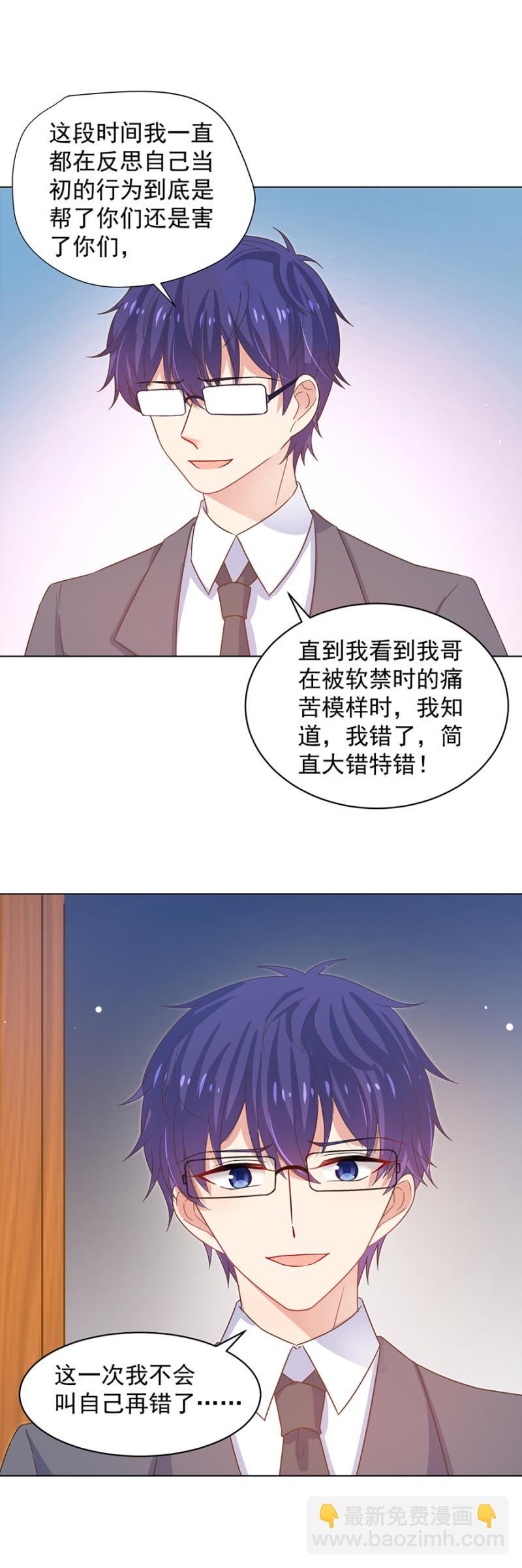 我不会放弃-第149话