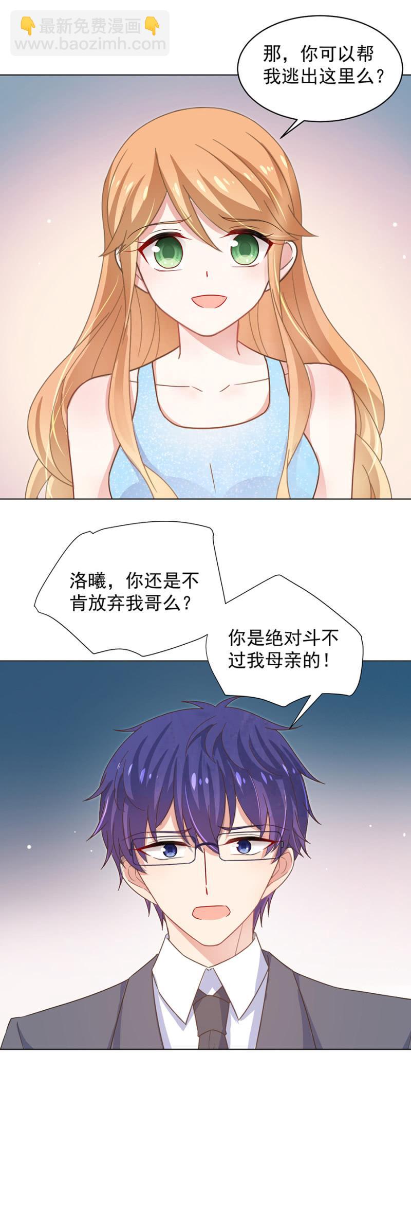我不会放弃-第149话