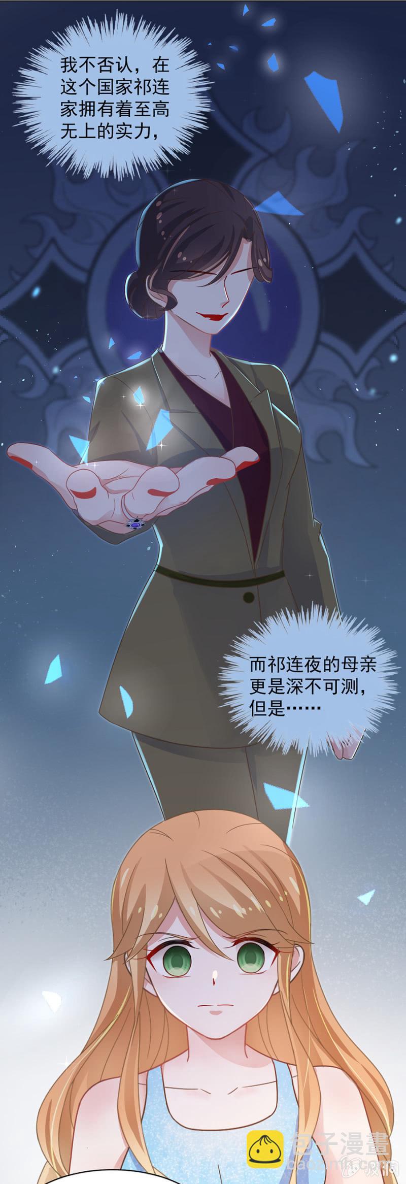我不会放弃-第149话