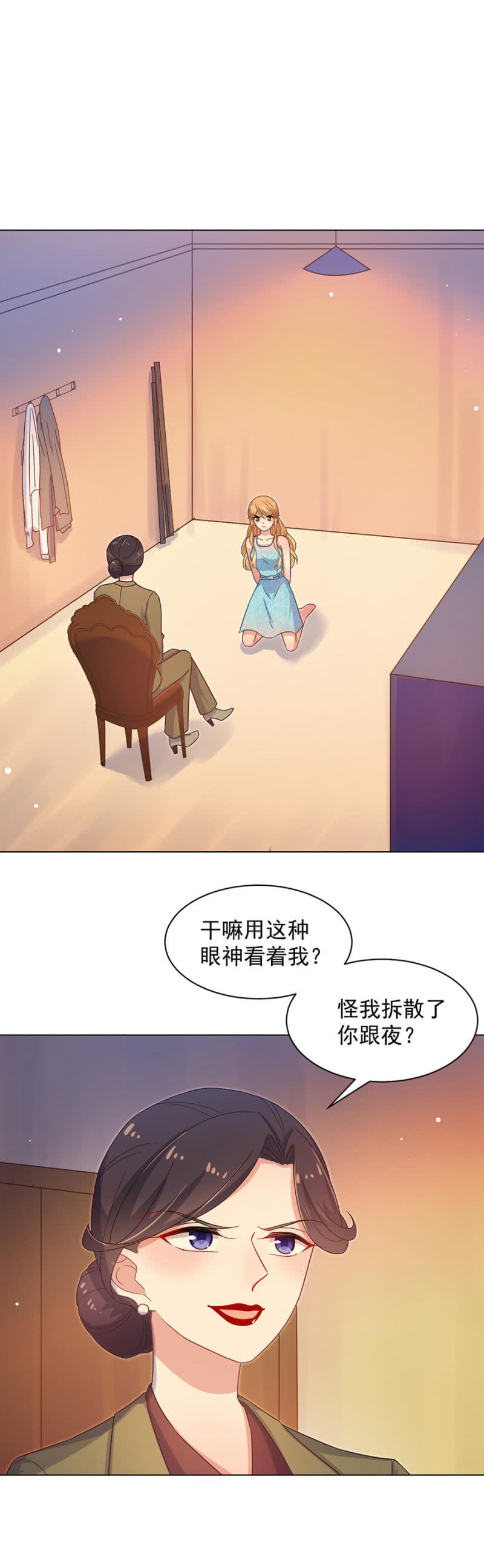 我不会放弃-第149话