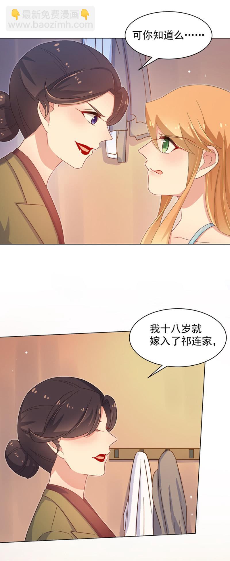 我不会放弃-第149话