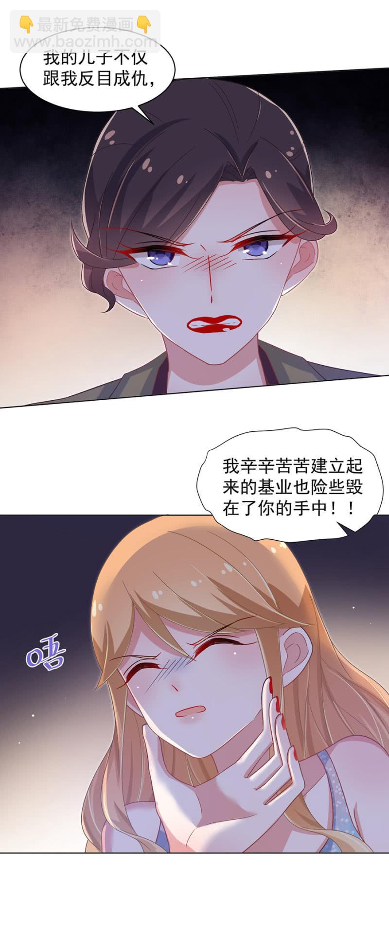 我不会放弃-第149话