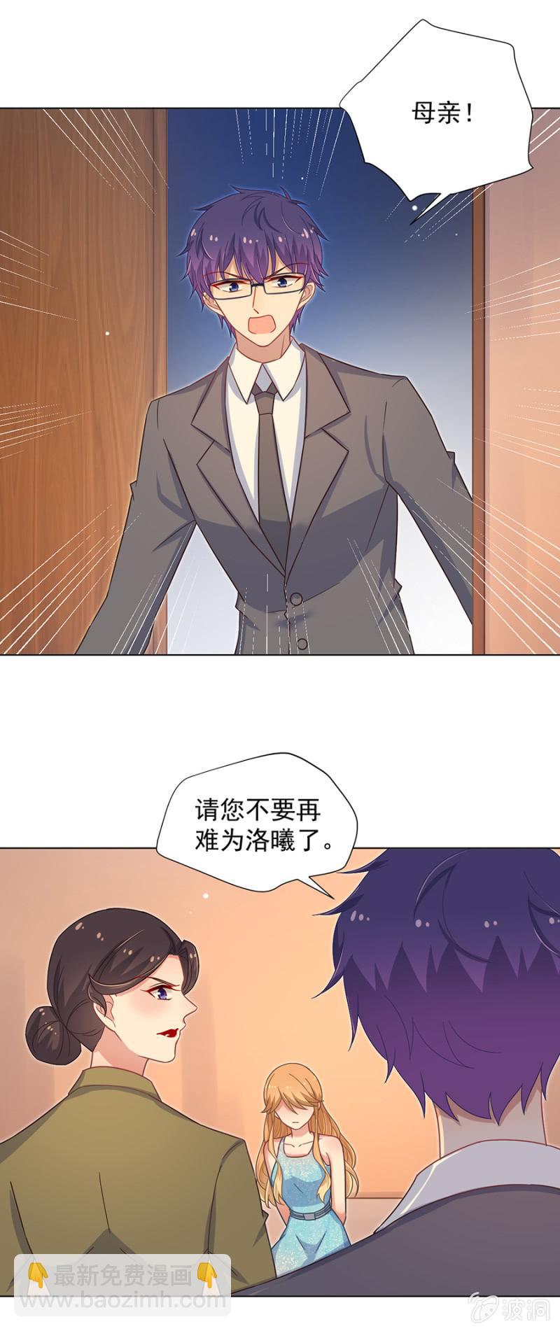 我不会放弃-第149话