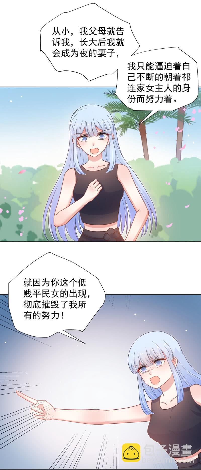 谁敢说我的女儿身份低贱？-第151话