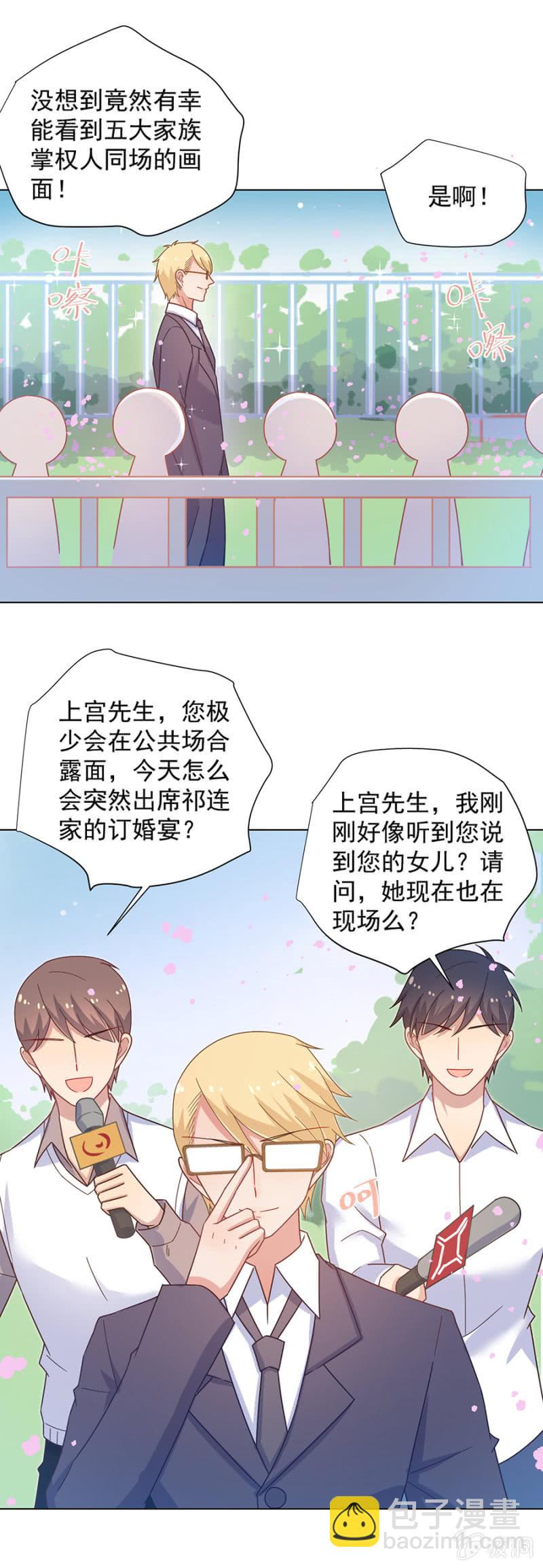 谁敢说我的女儿身份低贱？-第151话