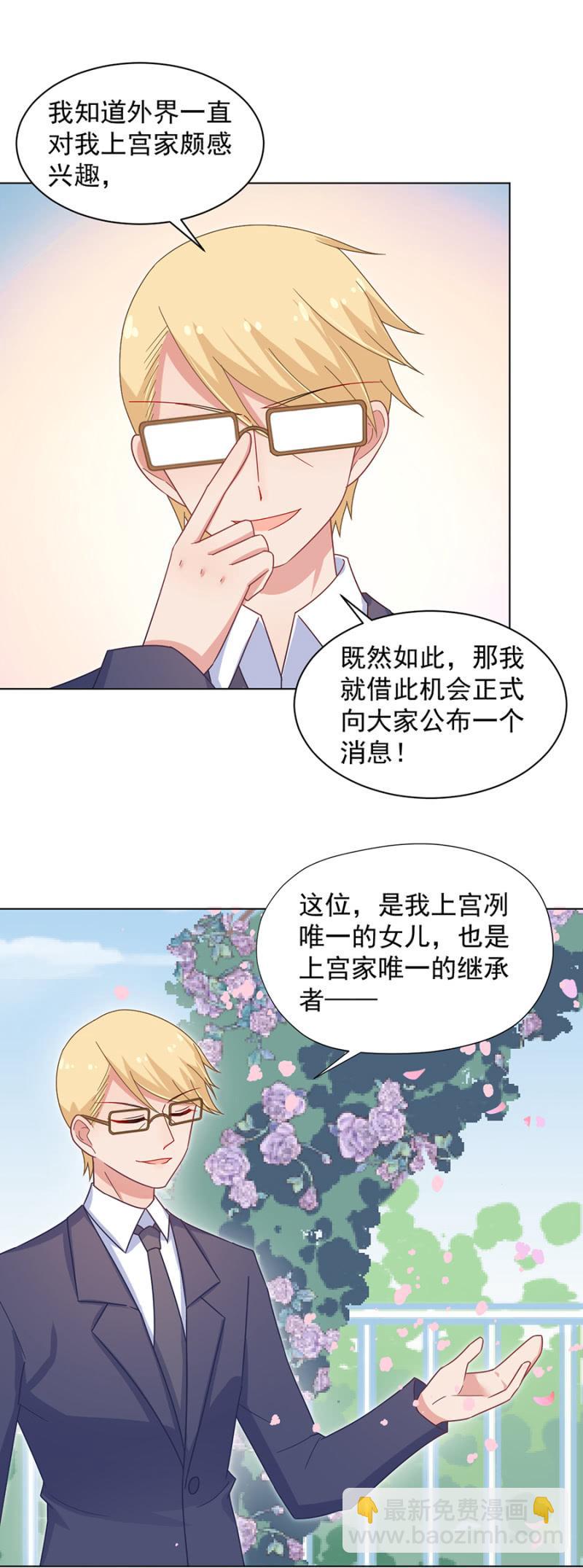谁敢说我的女儿身份低贱？-第151话
