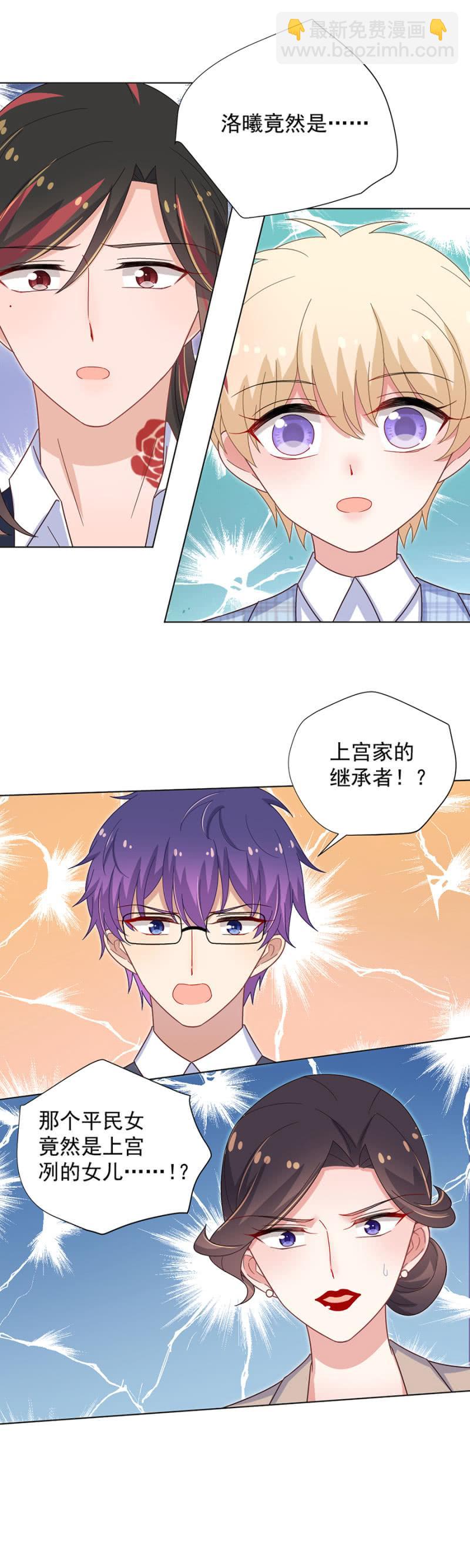 谁敢说我的女儿身份低贱？-第151话