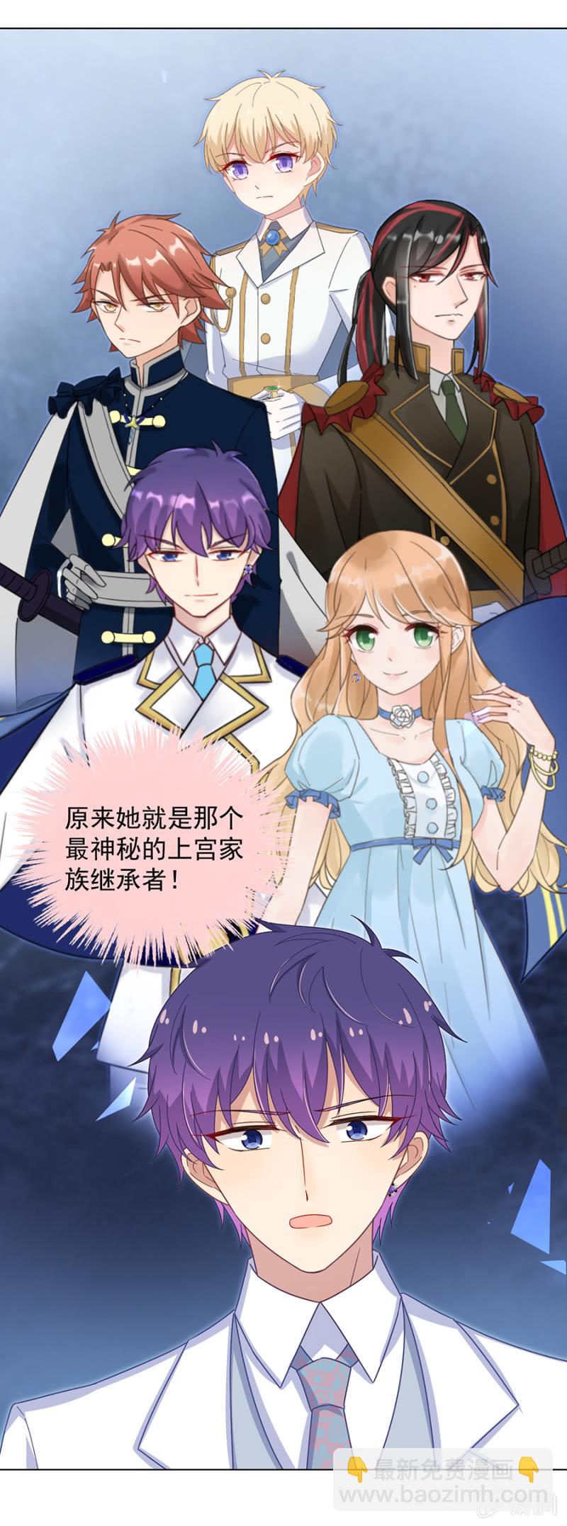 谁敢说我的女儿身份低贱？-第151话