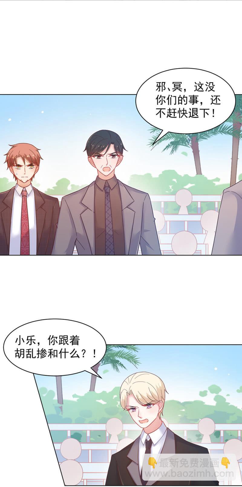 谁敢说我的女儿身份低贱？-第151话
