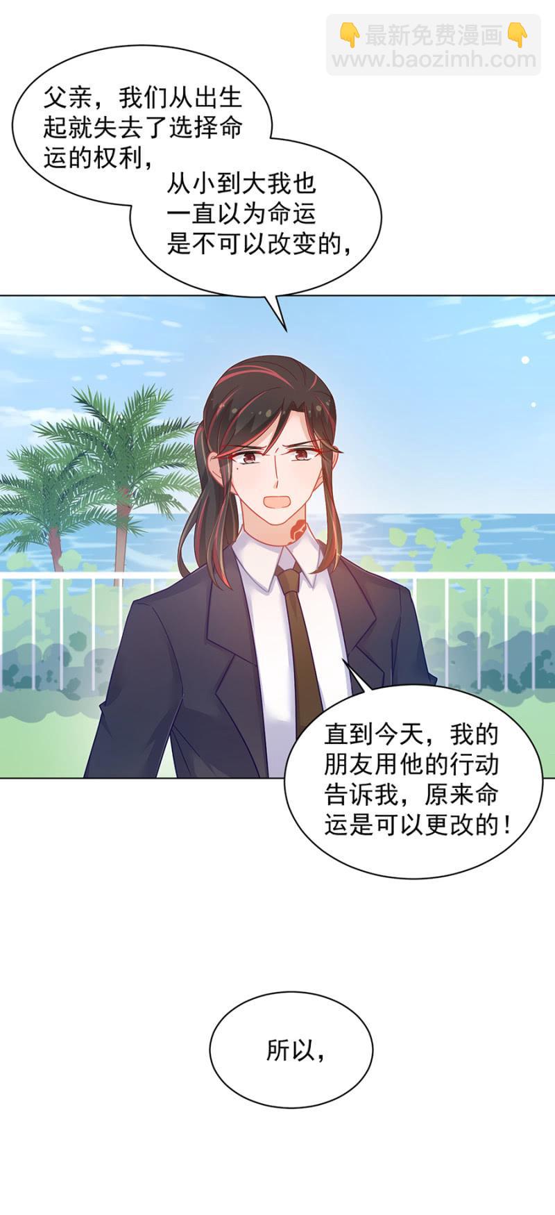 谁敢说我的女儿身份低贱？-第151话