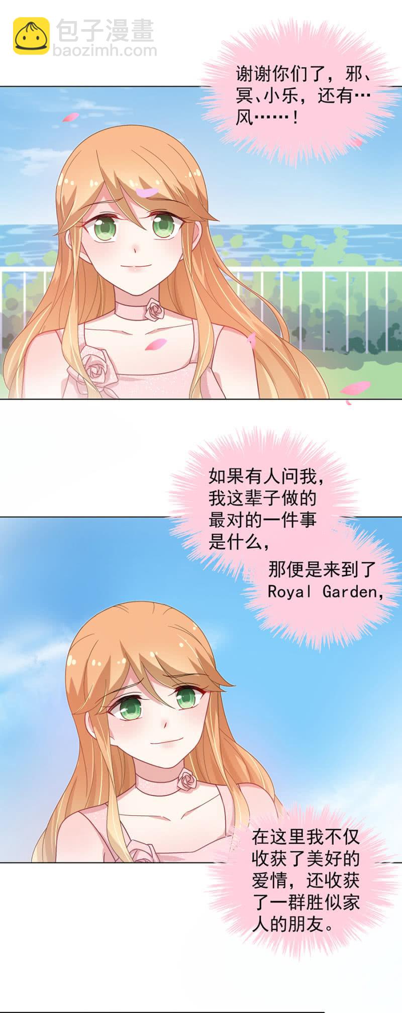 谁敢说我的女儿身份低贱？-第151话