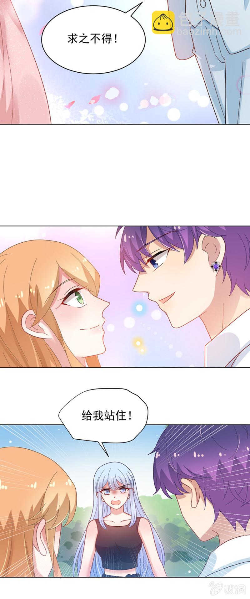 谁敢说我的女儿身份低贱？-第151话