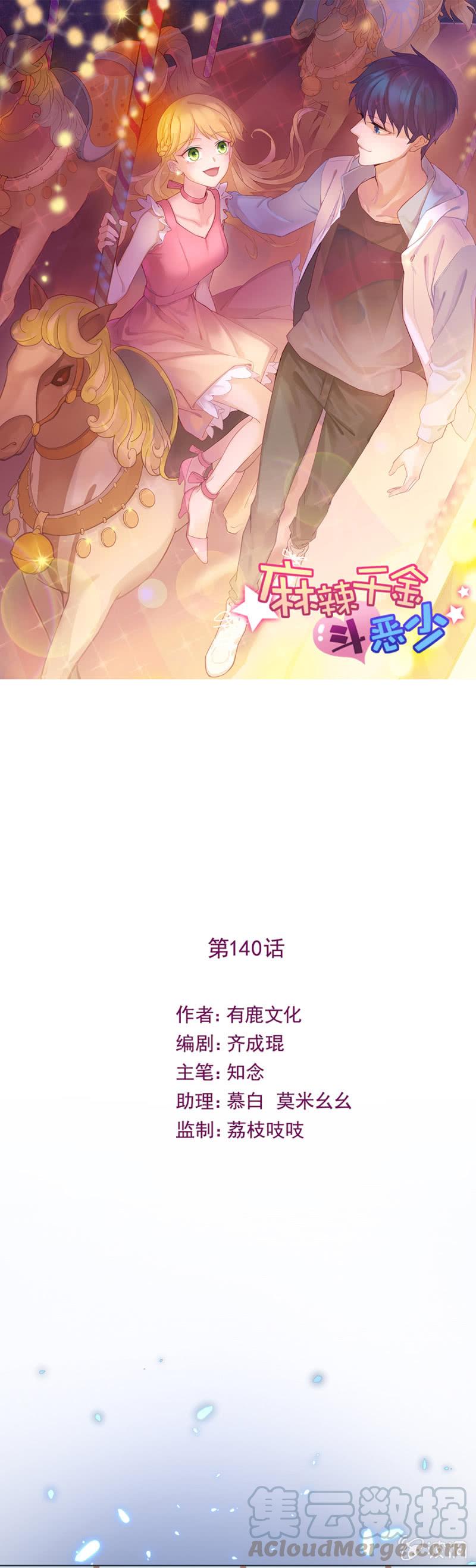 回家-第153话