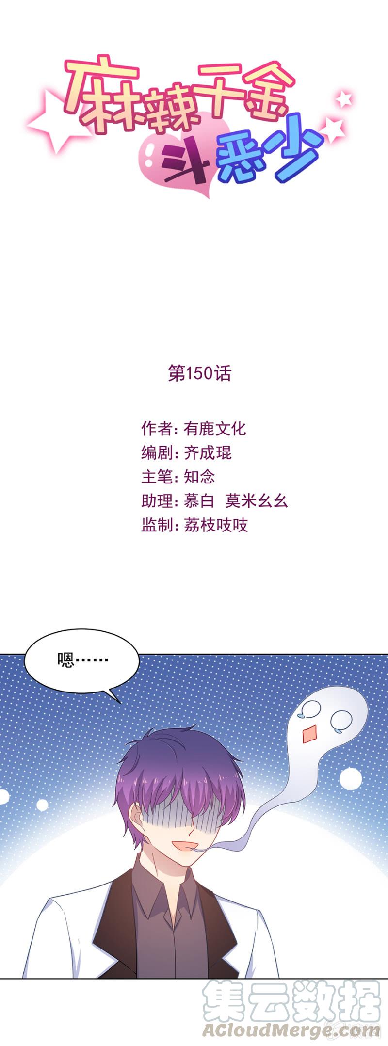 暴风雨前的宁静-第155话