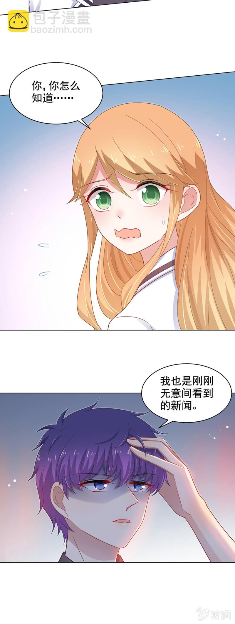 暴风雨前的宁静-第155话