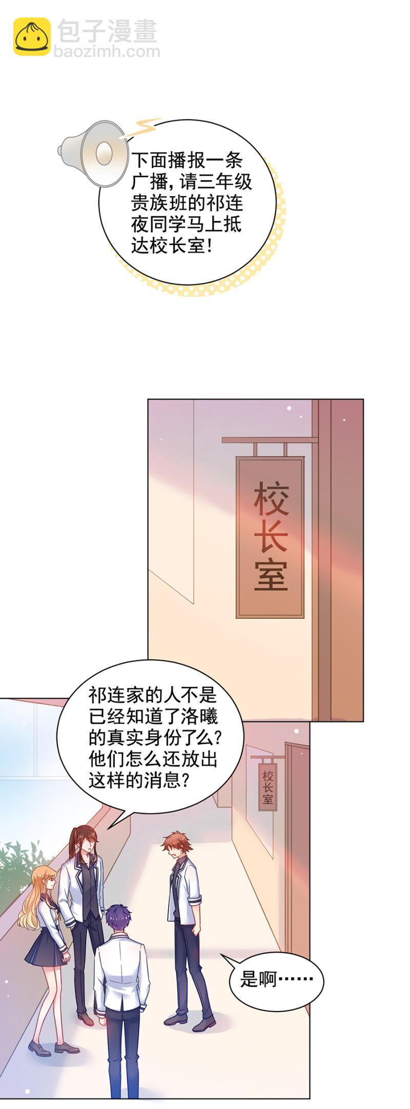 暴风雨前的宁静-第155话