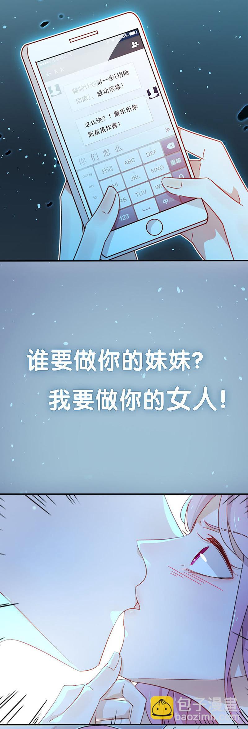 暴风雨前的宁静-第155话