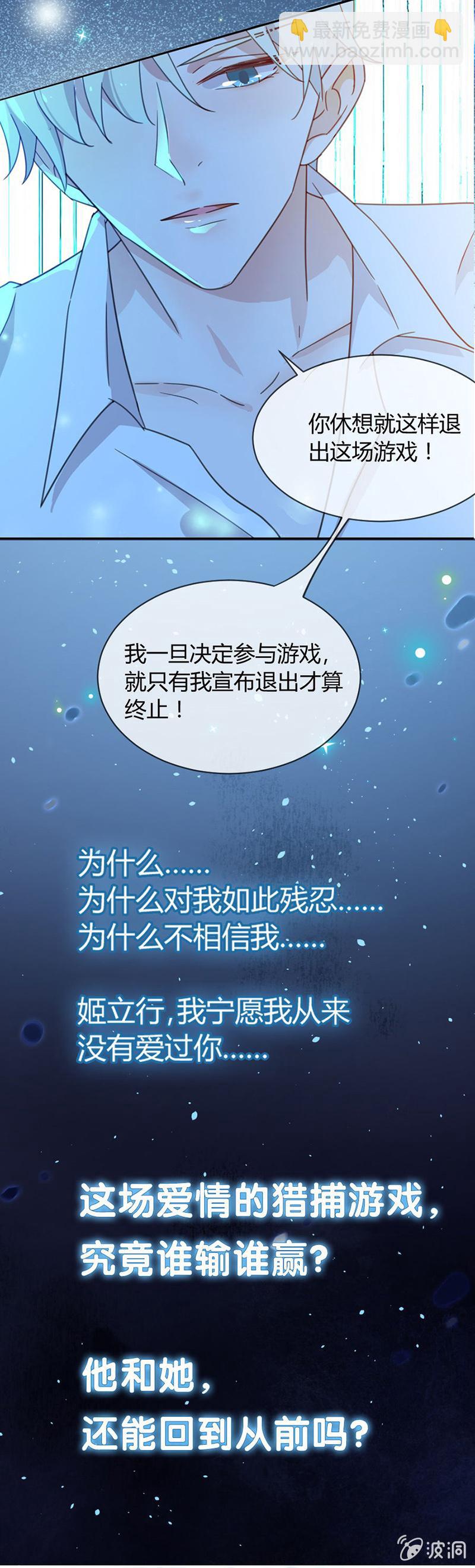 暴风雨前的宁静-第155话