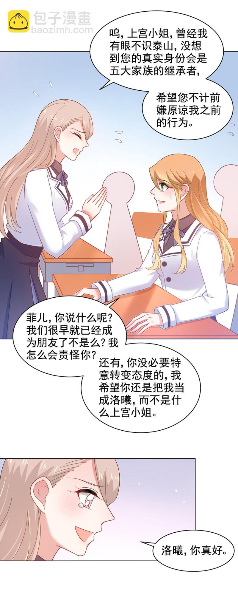 暴风雨前的宁静-第155话