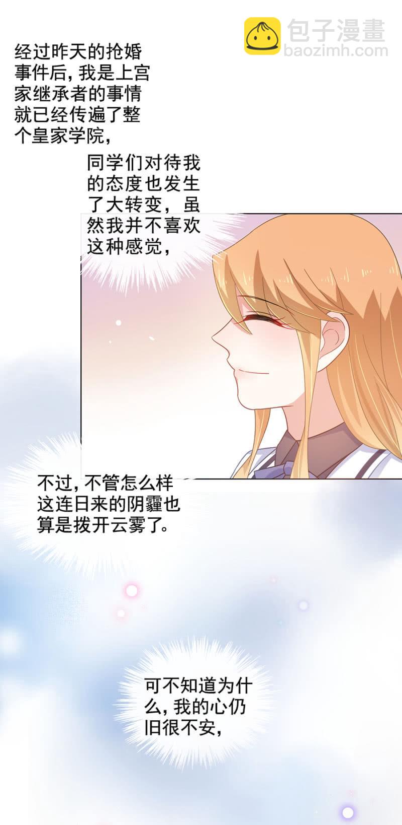 暴风雨前的宁静-第155话