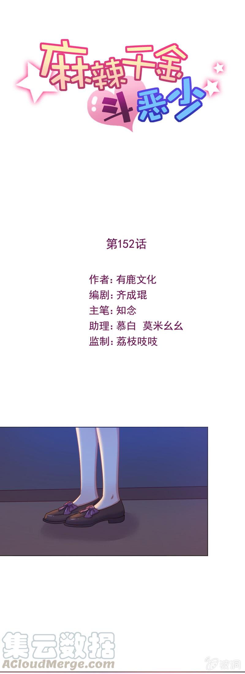 发生了什么？-第157话