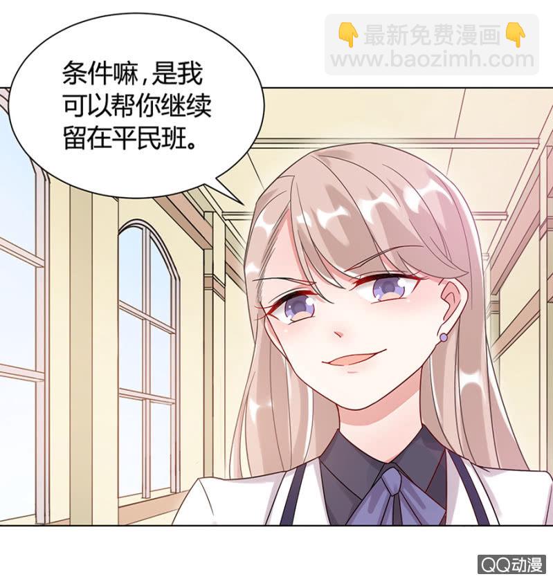 放开她！-第17话