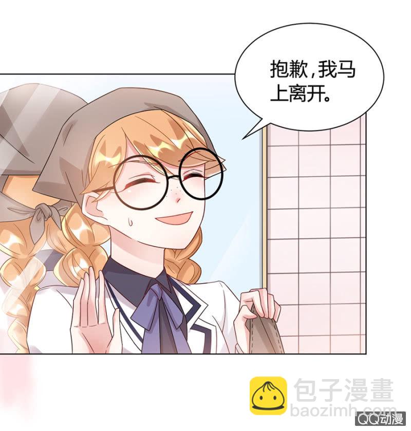 放开她！-第17话