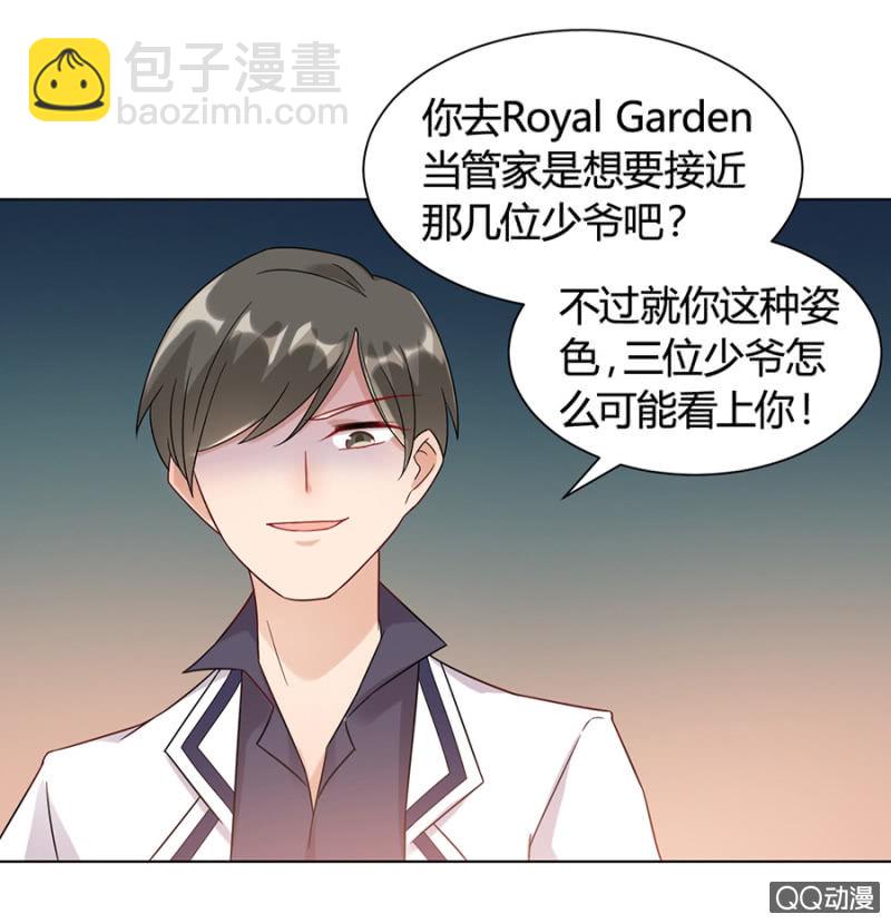 放开她！-第17话