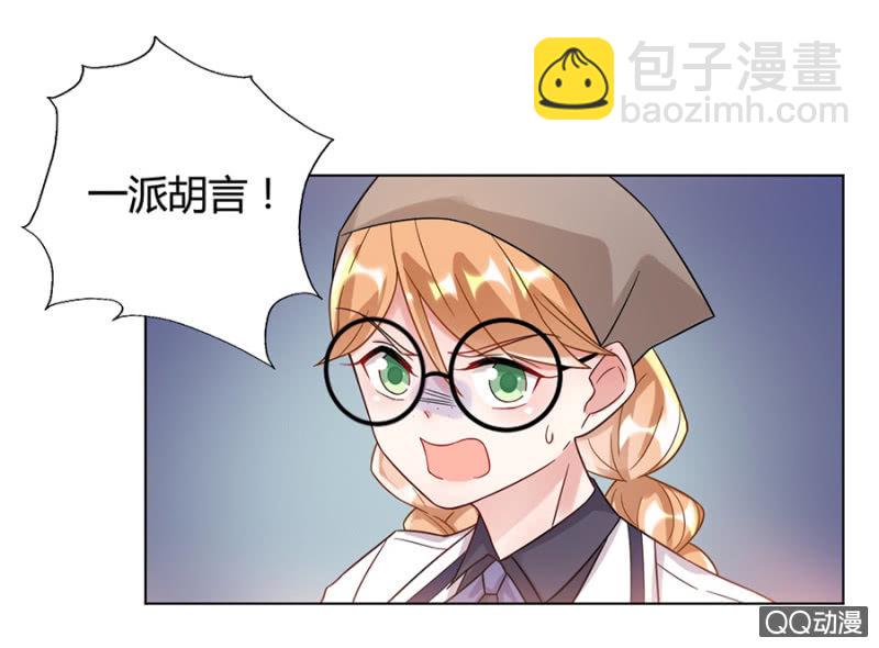 放开她！-第17话
