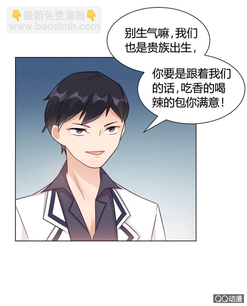 放开她！-第17话