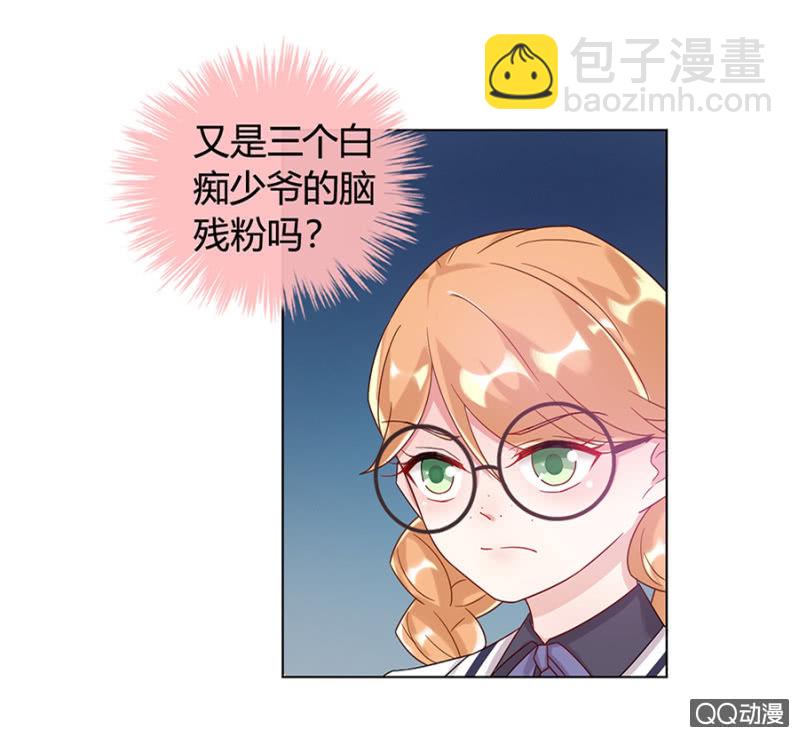 放开她！-第17话
