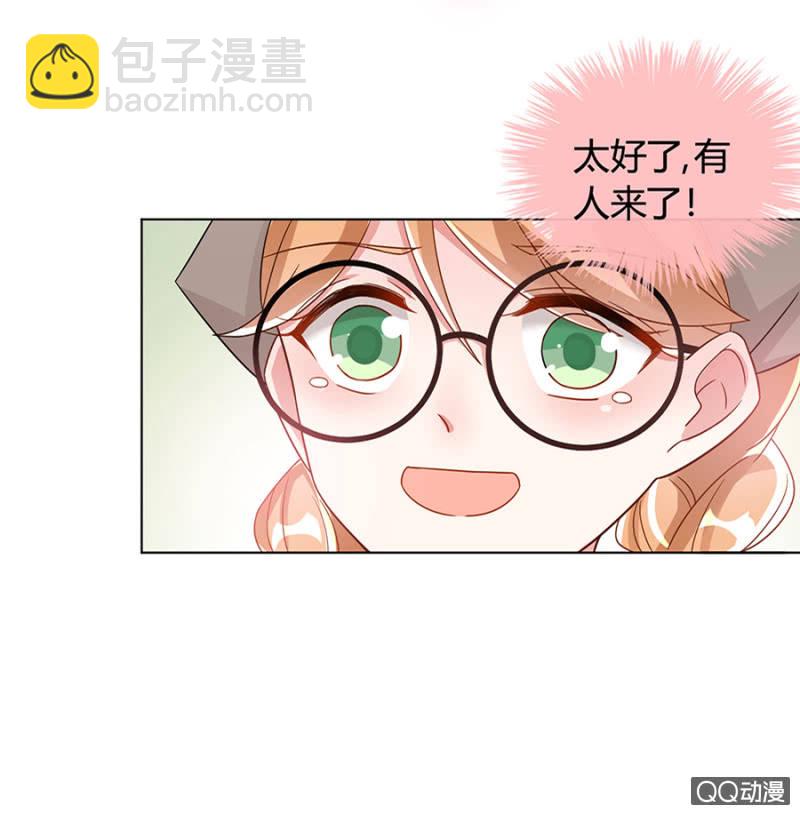 放开她！-第17话