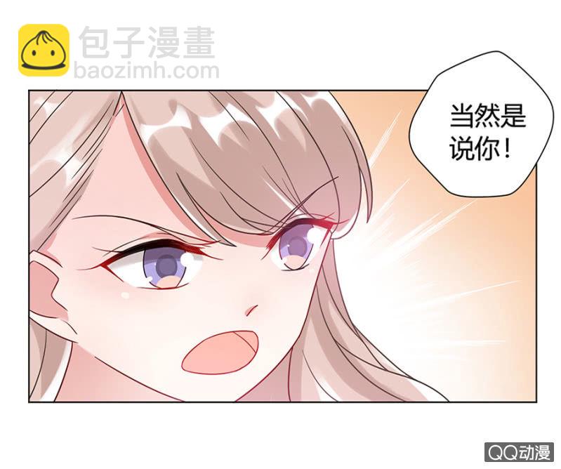 放开她！-第17话