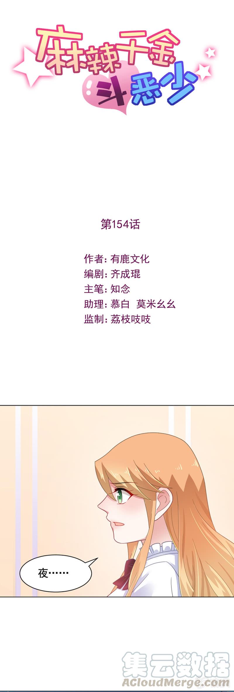 转校生-第159话