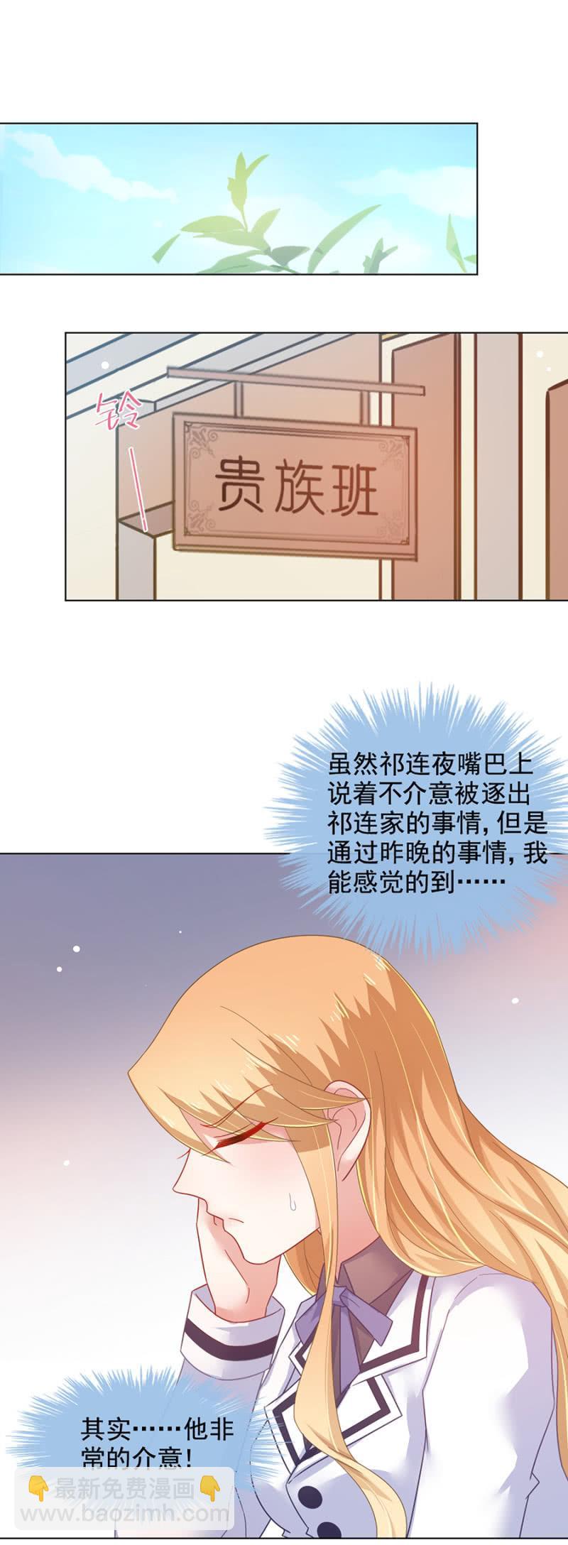 转校生-第159话