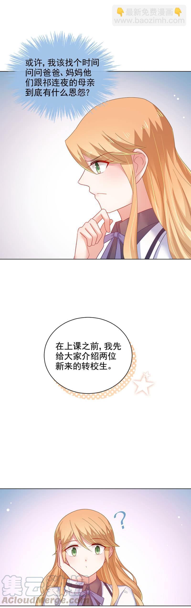 转校生-第159话