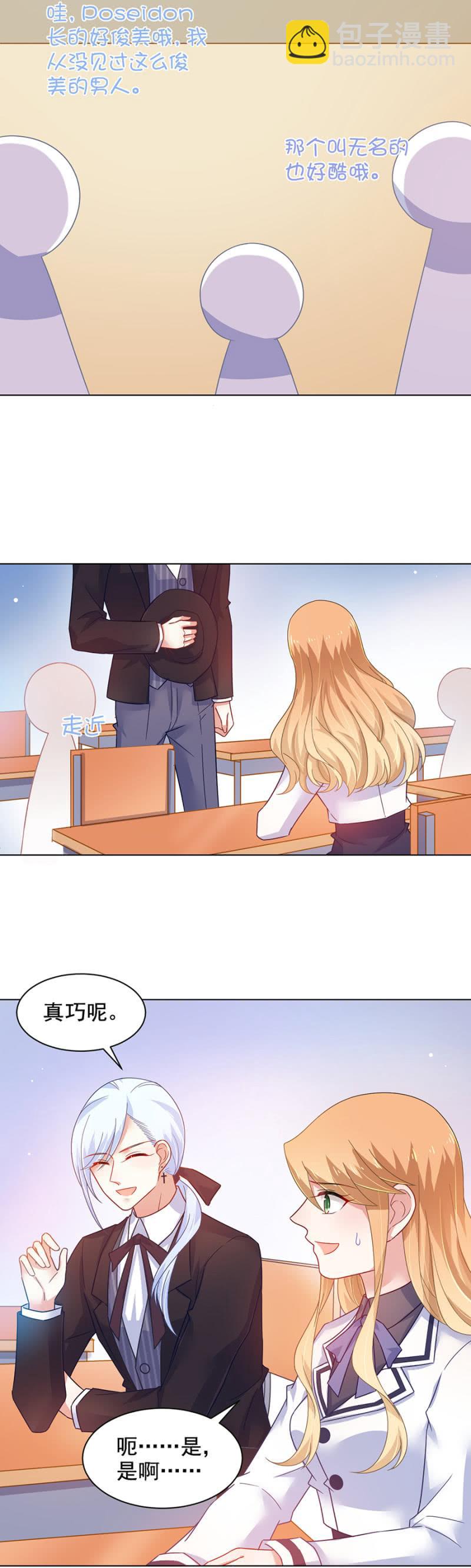 转校生-第159话