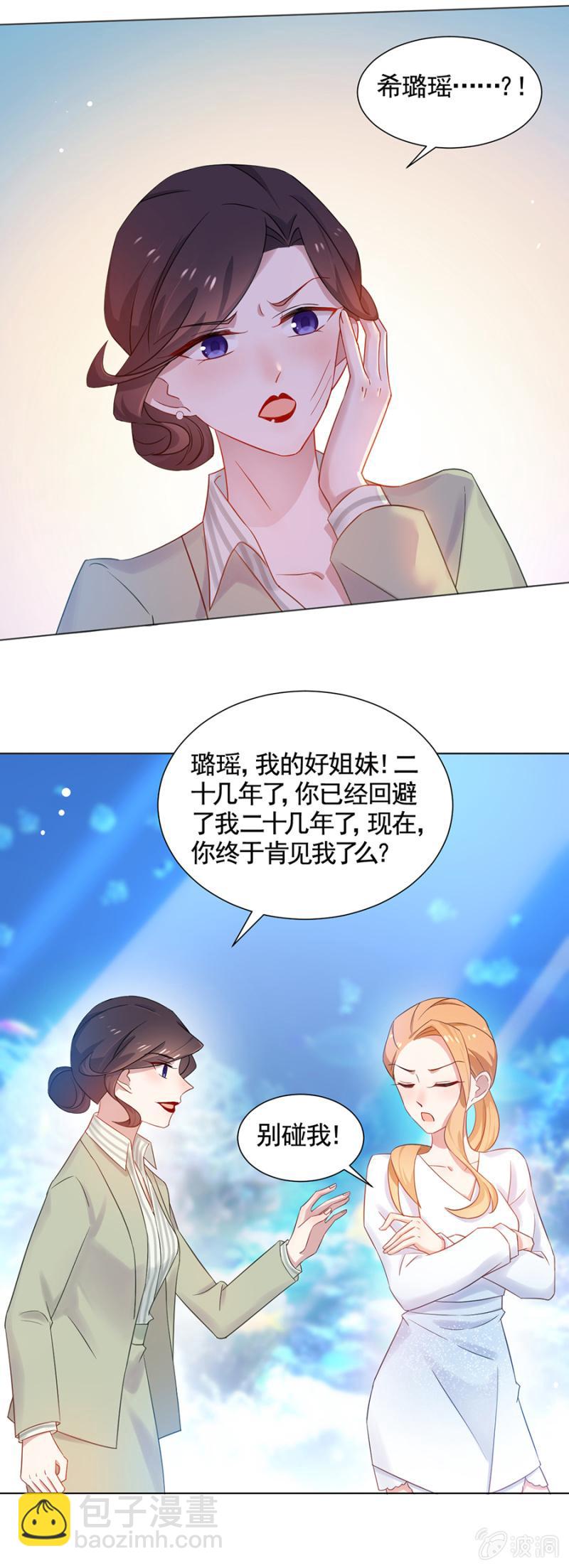 再相见-第161话